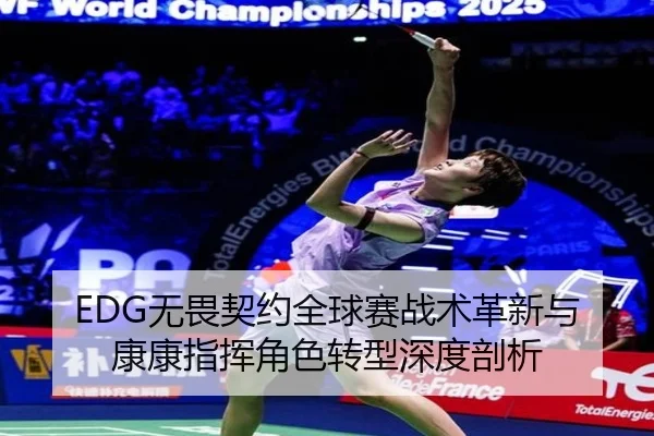 wu-wei-qi-yue-quan-qiu-sai-zhan-shu-ge-xin-yu-kang-kang-zhi-hui-jue-se-zhuan-xing-shen-du-pou-xi-2-489.jpg