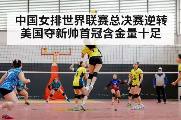 chinese women volleyball team