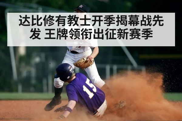 baseball infield defense