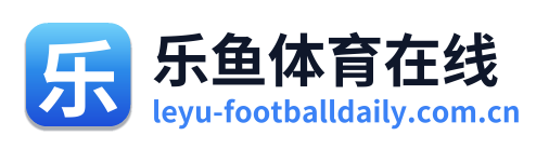 乐鱼体育在线